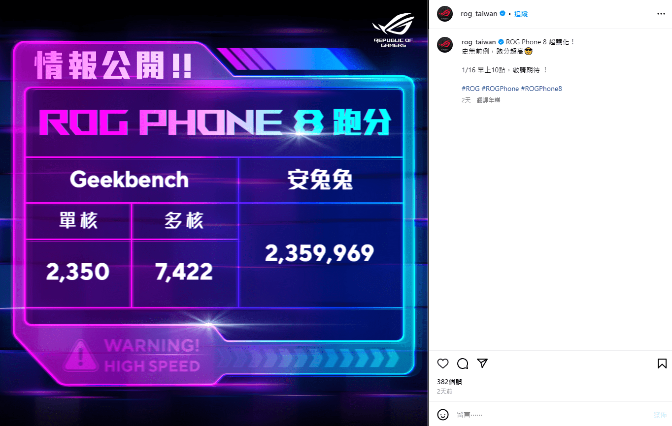 ROG Phone 8 / ROG Phone 8 Pro開箱！優惠價格、手機規格一次看